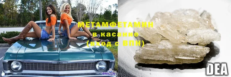 Первитин Methamphetamine Шадринск